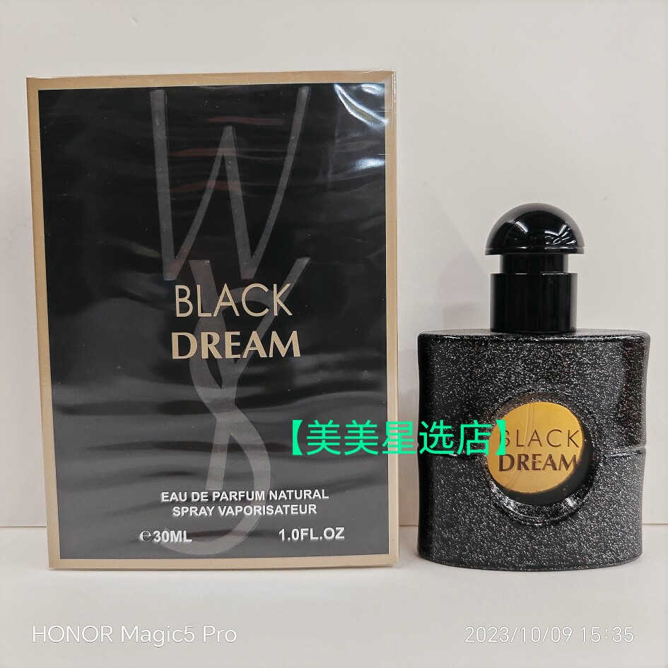 名娜黑鸦香水282-2(灰色)30ml