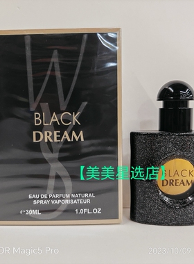 名娜黑鸦香水282-2(灰色)30ml
