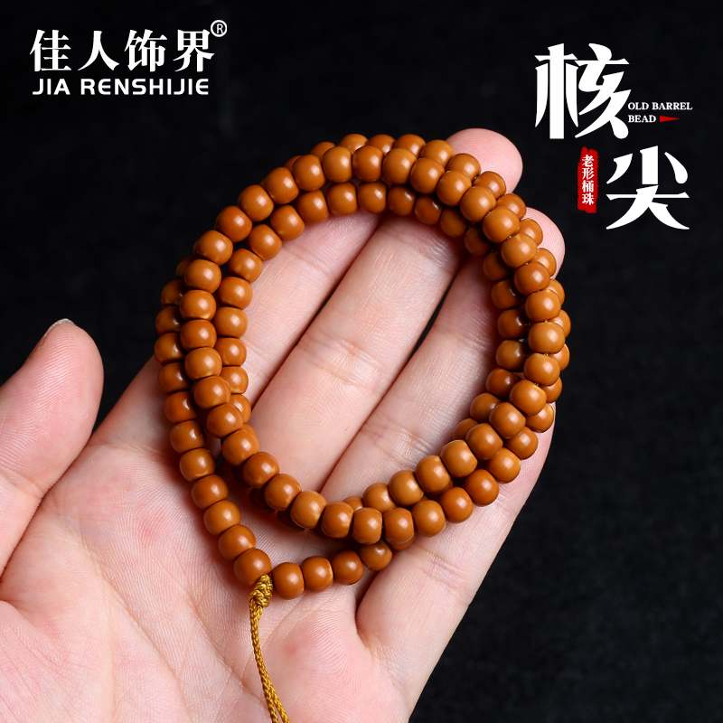 佳人饰界男女橄榄核长串
