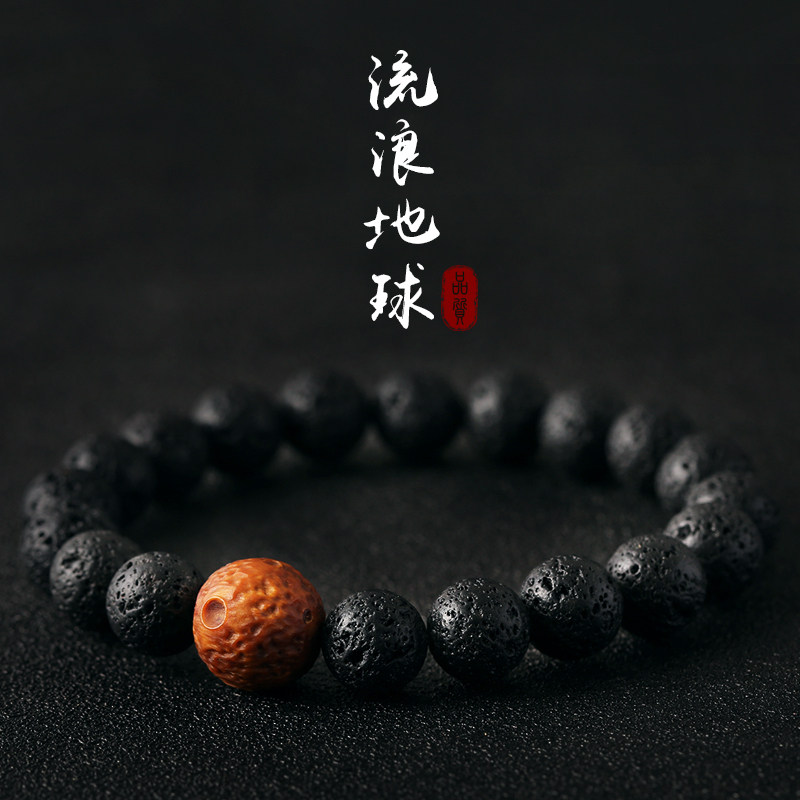 火山石手链男士纯银女石头幸运转运珠火山岩手串文玩佛珠流浪地球