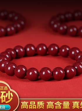 佳人饰界天然原矿朱砂素圈足金