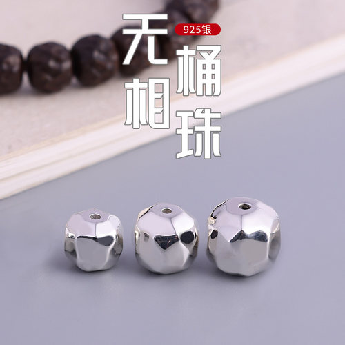 S925纯银无相桶珠配饰实心隔珠散珠椰蒂陨石坑男女文玩手串diy