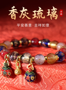 佳人世界男女通用香灰琉璃吞金兽