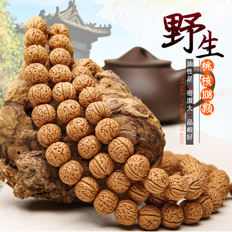 野生桃核手串男正圆长串脑纹小桃胡原籽手持文玩核桃佛珠单圈手链
