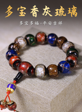 佳人饰界男女通用香灰琉璃手串