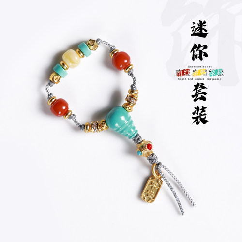 天然南红蜜蜡菱镁矿迷你套装菩提沙金件佛珠星月手串DIY配饰