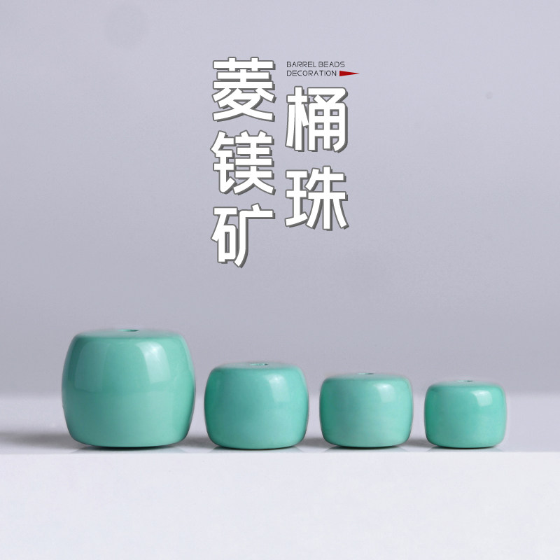菱镁矿桶珠直切老型非绿松石椰蒂菩提星月文玩男女手串链DIY配件