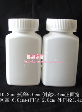 塑料瓶120克安利瓶白色瓶方瓶扁瓶样品瓶分装瓶空瓶避光瓶包邮