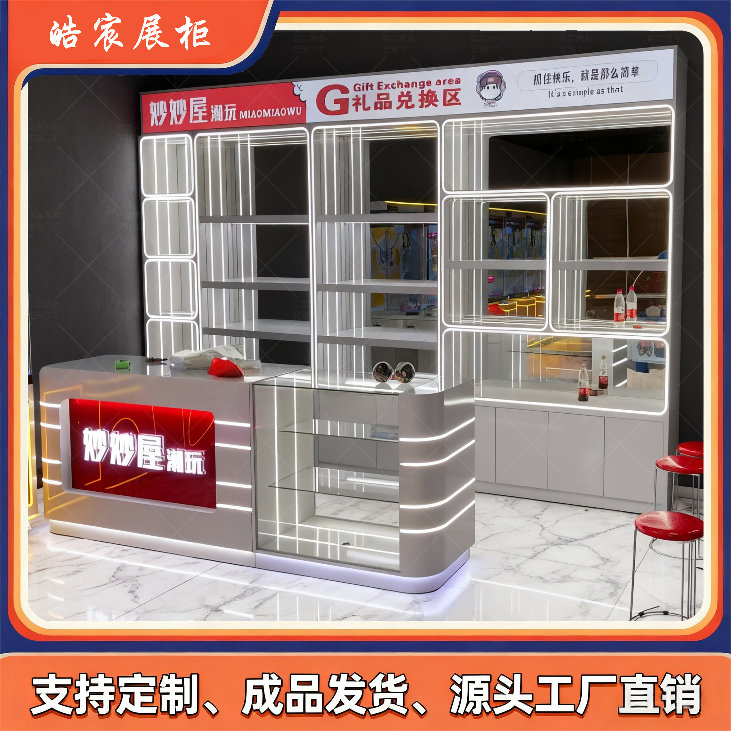 电玩城游戏厅积分礼品兑换柜娃娃机展柜毛绒玩具柜卡游谷子店货柜