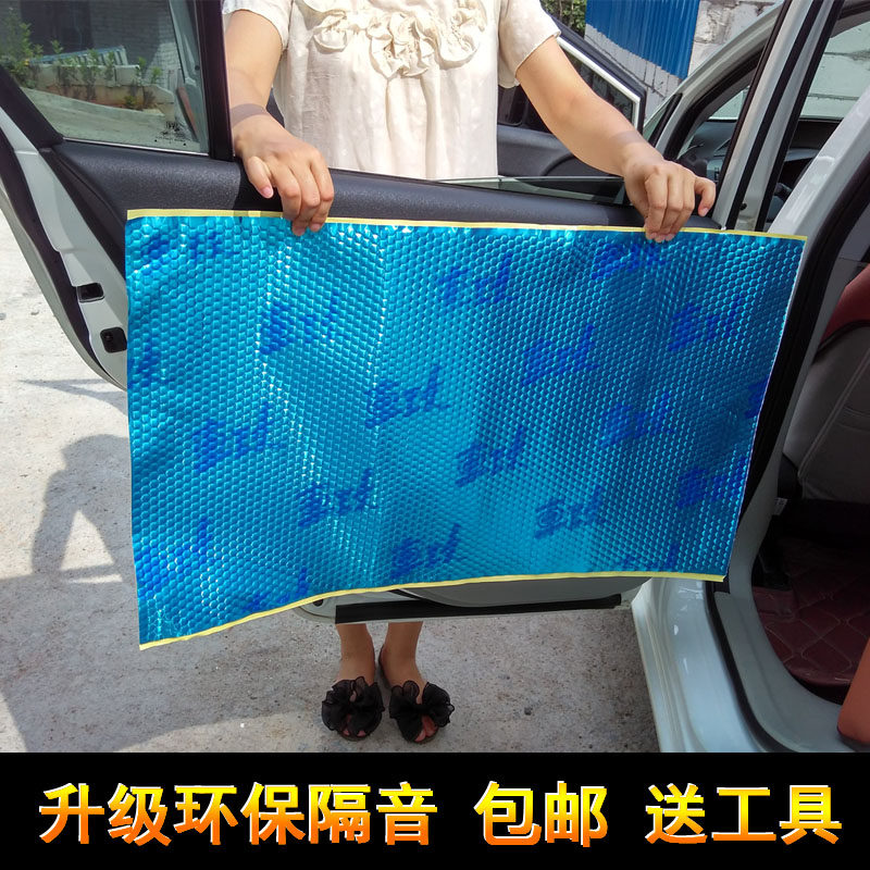 全车四门隔热三合一丁基胶