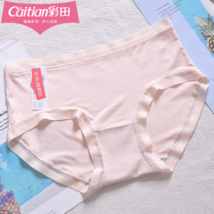 彩田中腰莫代尔15229速干透气孔蕾丝花边7A石墨烯轻薄大码 女内裤