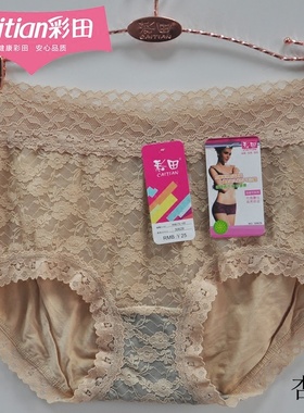 彩田内裤女175前幅蕾丝性感提臀女士高腰平角裤女无痕短裤头30629