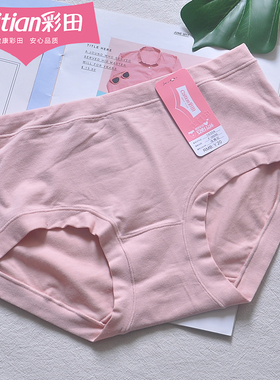 彩田棉质女士中腰内裤纯色天然棉感健康舒适包臀学生透气1A30A