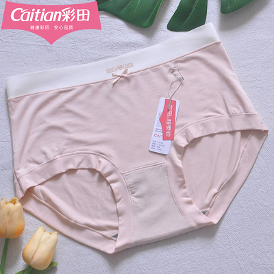 彩田女三角裤裸感舒适包臀好穿