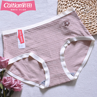 彩田中腰提花棉莫15805格纹无痕边高级大牌10A抑菌石墨烯女内裤