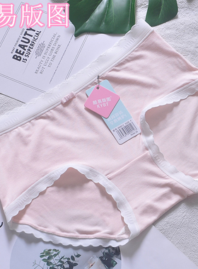 酷易版图MD6012少女可爱甜美蕾丝花边莫代尔中腰内裤柔软包臀透气