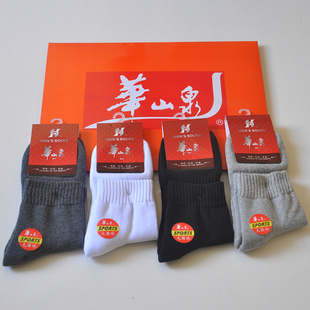 华山泉加厚毛巾袜中筒男袜秋冬纯色毛圈袜舒适透气保暖居家袜 包邮