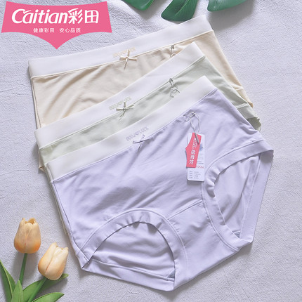 三条装彩田超柔软裸感莫代尔中腰弹力好穿15240抑菌7A石墨烯透气