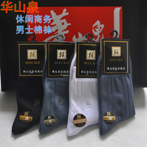 防臭华山泉透气男士纯棉中筒袜子
