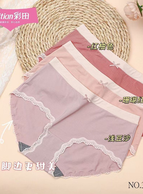 彩田内裤女舒适透气莫代尔蕾丝边可爱少女蝴蝶结底裤头中腰31785