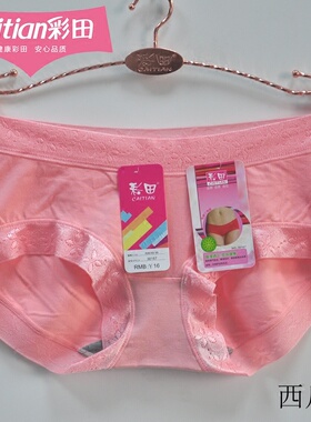 彩田内裤女士30167平角莫代尔竹炭纤维棉女短裤头低腰包臀少女裤