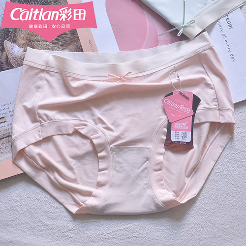 彩田女三角裤无痕轻薄抑菌少女
