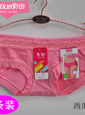 4条装彩田内裤女莫代尔面料性感蕾丝花边透气裆少女底裤低腰30270