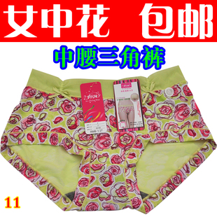 印花透明舒适爽滑透气女士中腰三角裤 4条 女式 女中花内裤 60185 包邮