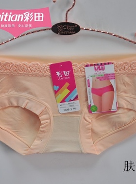 彩田内裤女装式纯色性感平角裤莫代尔棉质面料低腰少女裤头30270