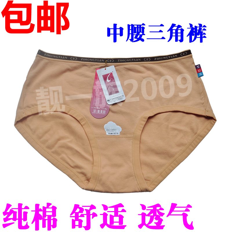 紫红天女内裤大码妈妈纯色棉质
