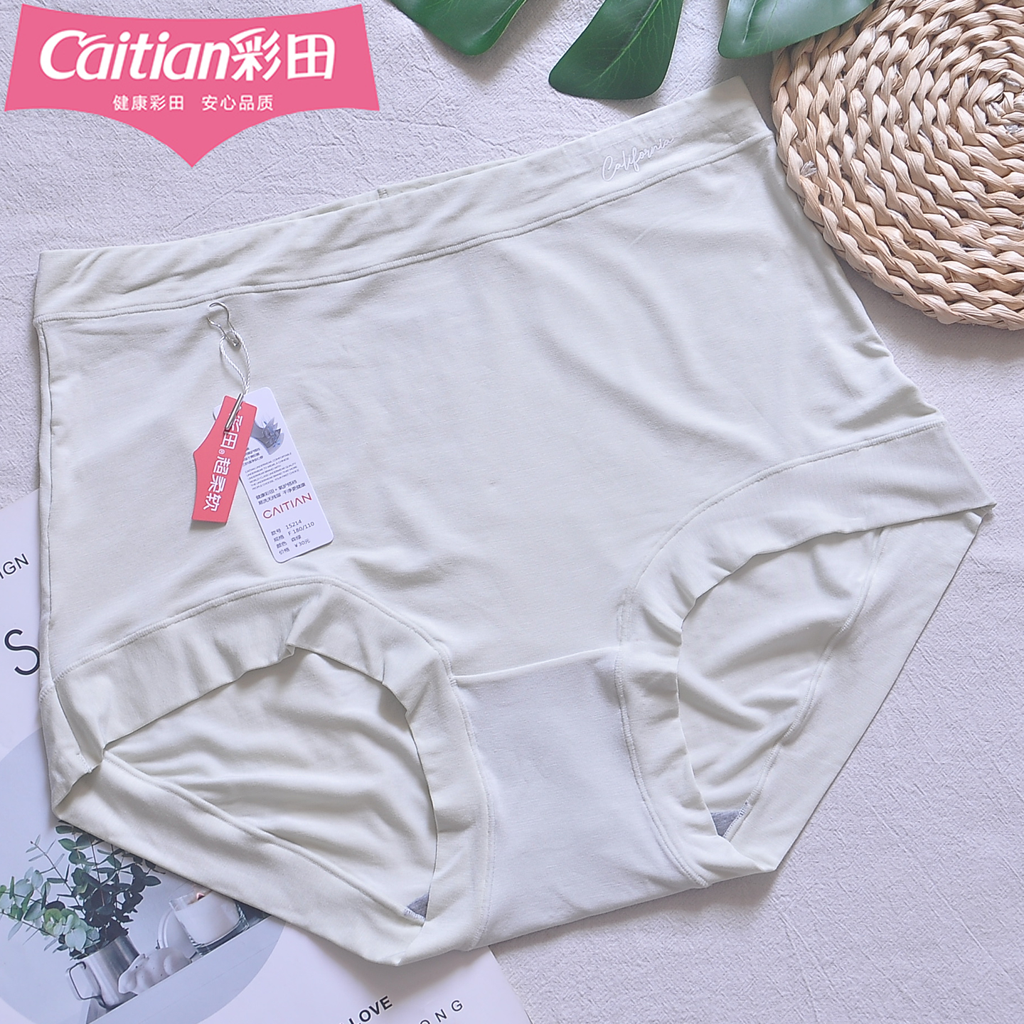 彩田三角裤大码肉肉女生舒适抑菌