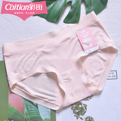 彩田32608孕妇内裤 莫代尔高弹力棉质底档透气 女低腰V型托腹裤