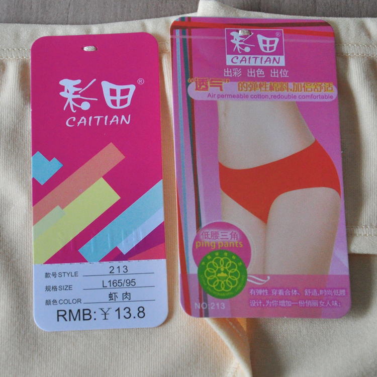 彩田纯棉质三角裤舒适透气底裤女
