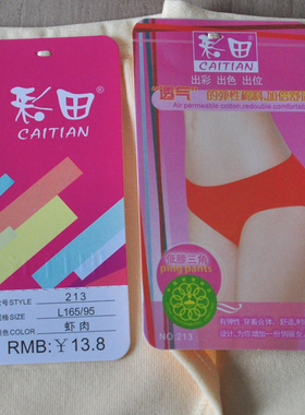 4条装彩田红色内裤女213棉质短裤透气低腰女士学生少女三角裤头