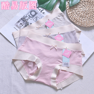 红透气 撞色加宽无痕腰边好弹力莫代尔女中腰内裤 三条装 HS2206新款