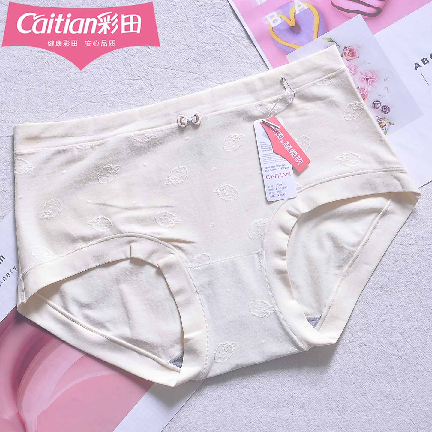 彩田女三角裤棉质莫代尔纯色透气