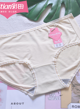 彩田32613中腰少女内裤时尚字母弹力花边轻薄莫代尔学生石墨烯