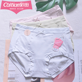 莫代尔棉质轻收腹中腰高腰内裤 三条装 彩田32268女士大码 抑菌纯色