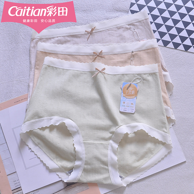 彩田女内裤提花包臀柔软亲肤抑菌