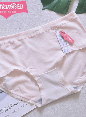 彩田中腰15315棉质莫代尔混纺提花字母7A石墨烯抑菌透气内裤女