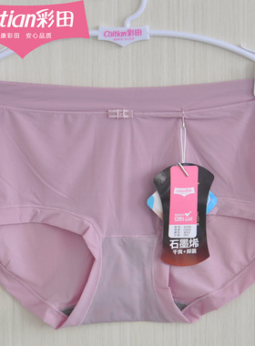 彩田内裤女夏天超薄凉触感轻透冰丝透明中高腰31591石墨烯裆31592