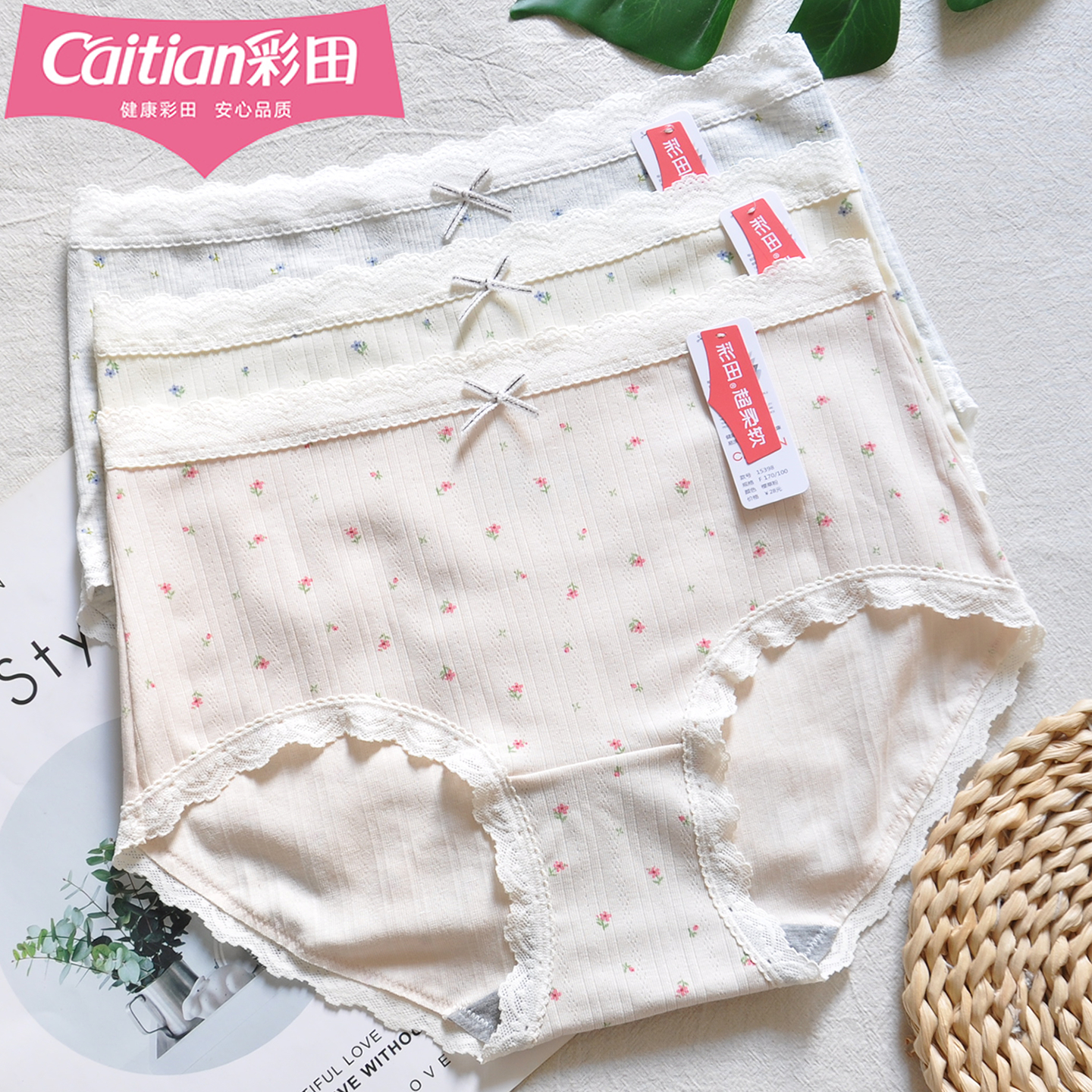 三条装彩田内裤中腰少女精致蕾丝花边小碎花15398透气石墨烯抑菌