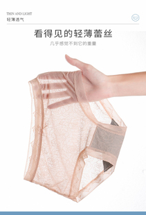 性感透明柔软面料32028石墨烯氧护底裆少女底裤 彩田新款 高腰内裤
