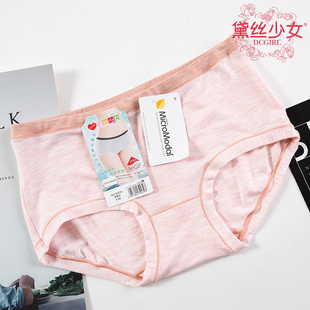 头无痕中低腰糖果裤 黛丝少女内裤 女舒适透气莫代尔棉女士平角底裤