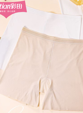 彩田免穿安全内裤超弹力无痕冰丝防走光螺纹茶多酚净化底裆32158