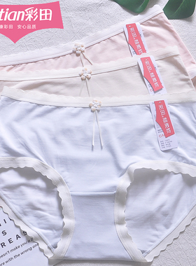三条装彩田少女莫代尔中腰内裤15875柔软甜美可爱花学生7A石墨烯