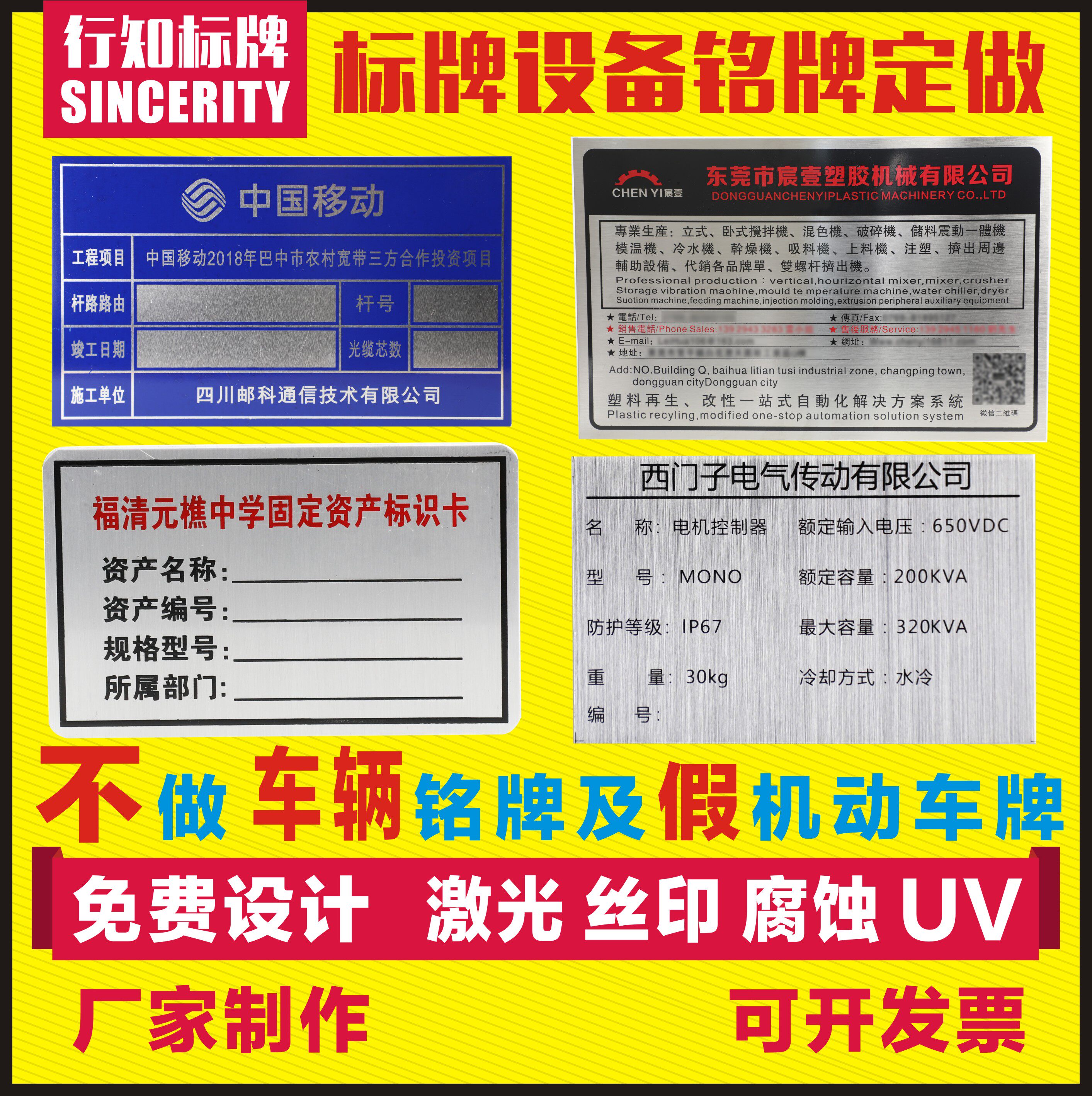 不锈钢标牌个性铭牌定做铝牌定做标牌UV丝印腐蚀凹凸灯杆牌定做
