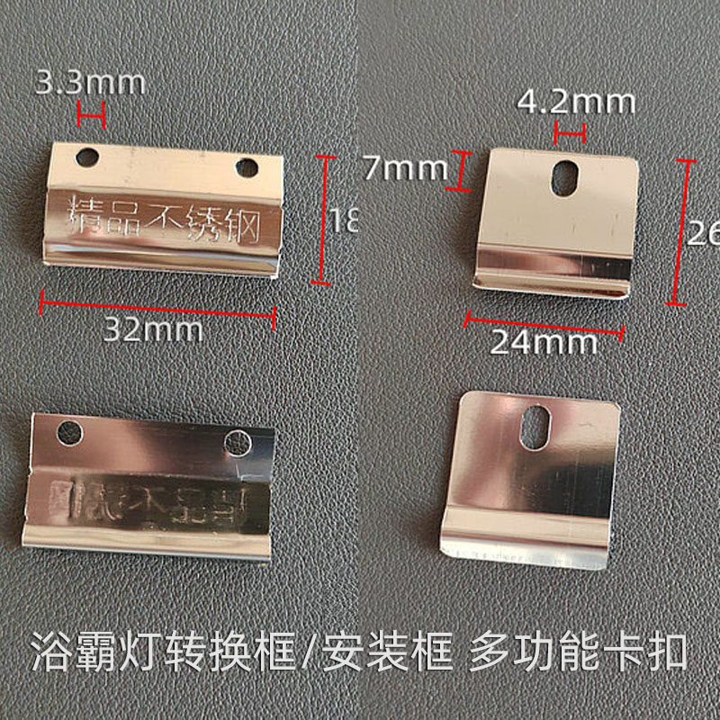 风暖浴霸灯转换框蜂窝大板转接框LED平板灯换气扇安装框卡扣配件