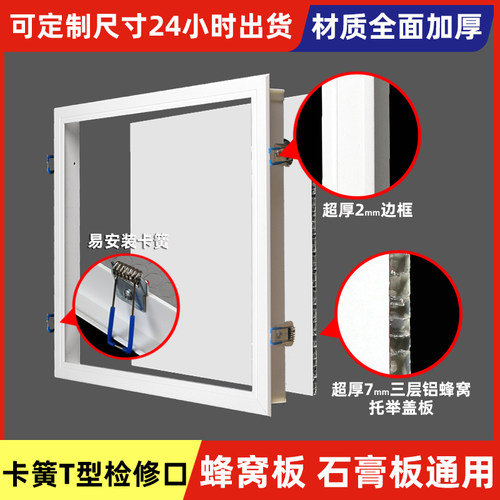 电箱检修口水表箱分水器检查口