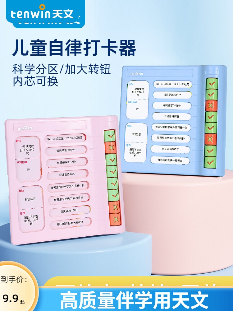 好习惯养成自律打卡神器